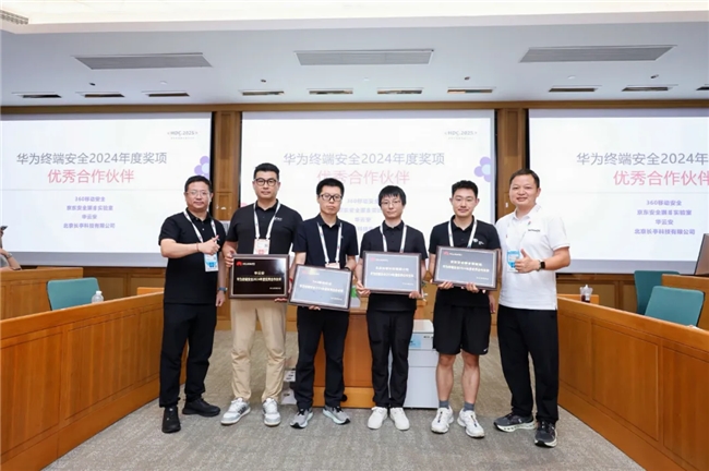 荣获「优秀合作伙伴」奖,360携手华为共建AI时代安全生态