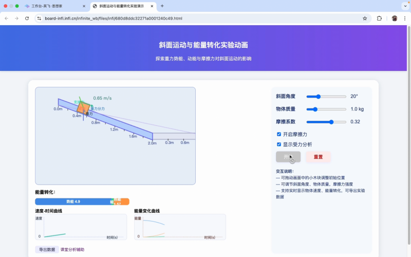 Plaso伯索英飞·思想家协作画布+AI智能体，有效破解学校教研三大难题