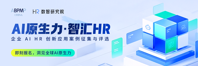 AI HR全场景深度融合标杆—iBuilder，再次斩获多项奖项