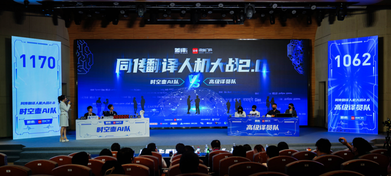 AI 同传领域的领航者，时空壶 W4Pro如何改写跨语言沟通