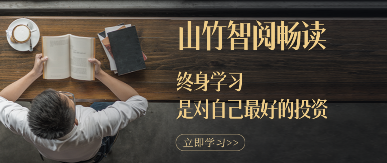 山竹智阅畅读”全新升级：AI赋能阅读体验，打造个性化知识平台