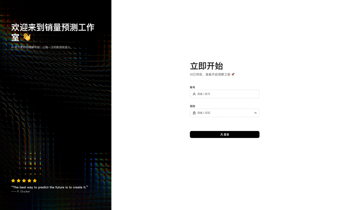 和气聚力×制造业：AI销量预测大模型正式推出，助力行业利润率提升