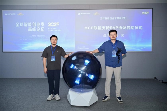 氦川科技发布中国首个虚实融合智能体通信协议RVP，开启AI新纪元