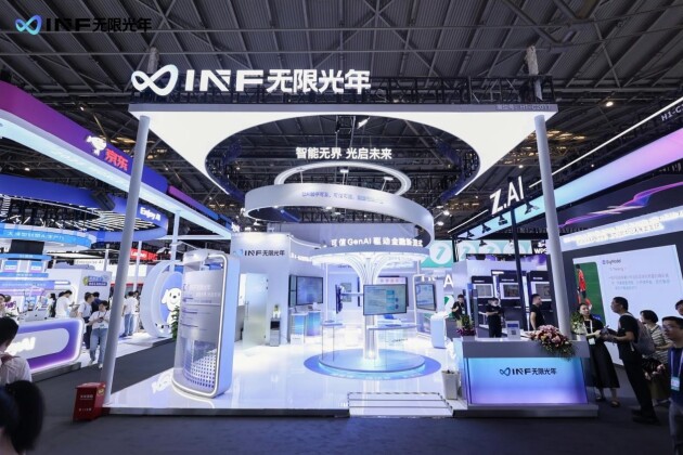 从技术到产业赋能：无限光年在WAIC 2025展现可信AI应用全景