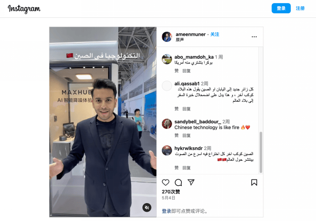 令外国记者惊叹的智能场景：国内AI如何颠覆会议办公？