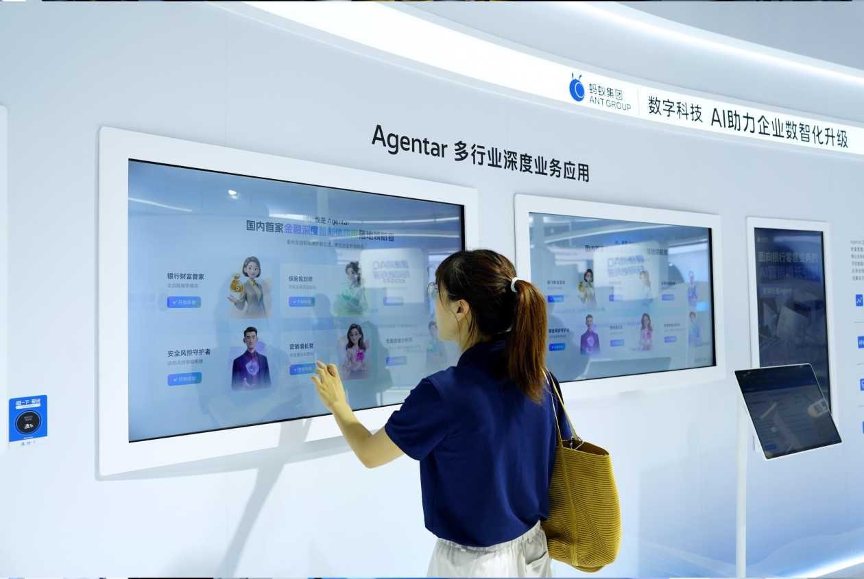 蚂蚁集团3.jpg