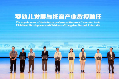 元贝贝科技携手学术与行业力量，共绘AI赋能托育高质量发展新图景