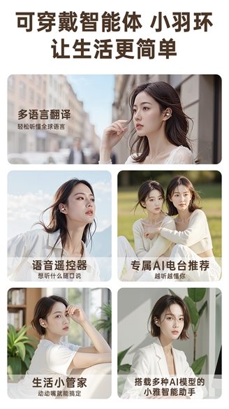 喜马拉雅AI赋能，Clip5耳夹耳机开启智能聆听新篇