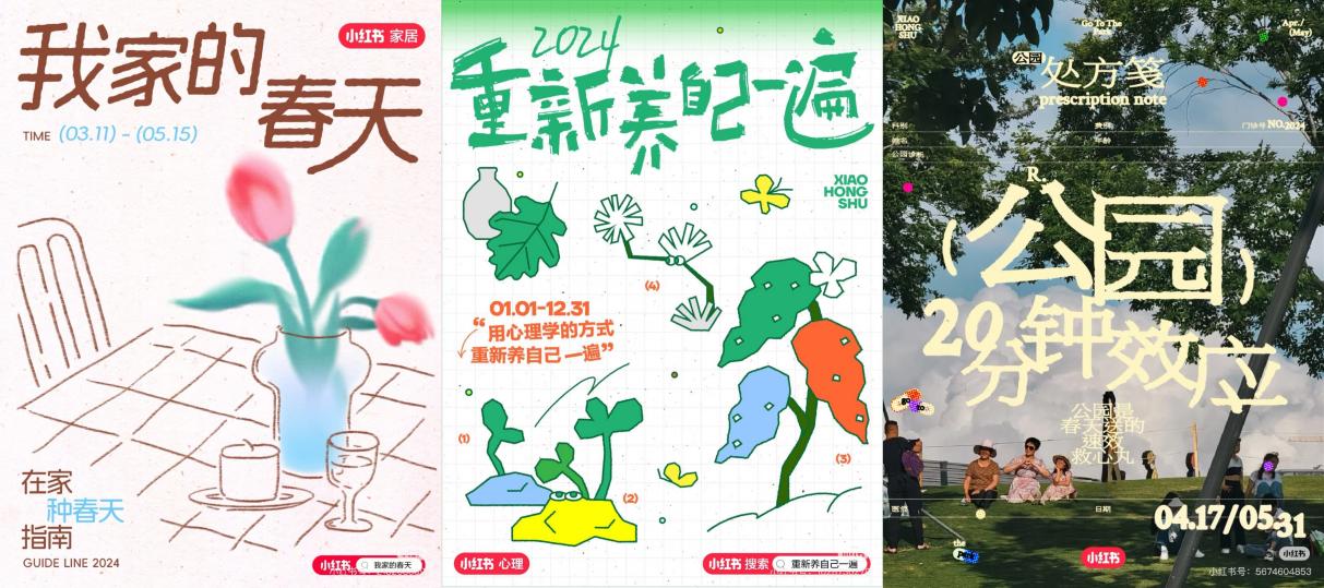 海尔小红花x小红书「春日追花」有AI家理人，绘就有爱家生活