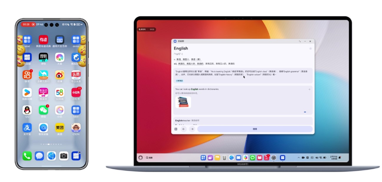 跨屏学习不掉线，AI赋能更高效！鸿蒙电脑成为全家的“学习搭子” 
