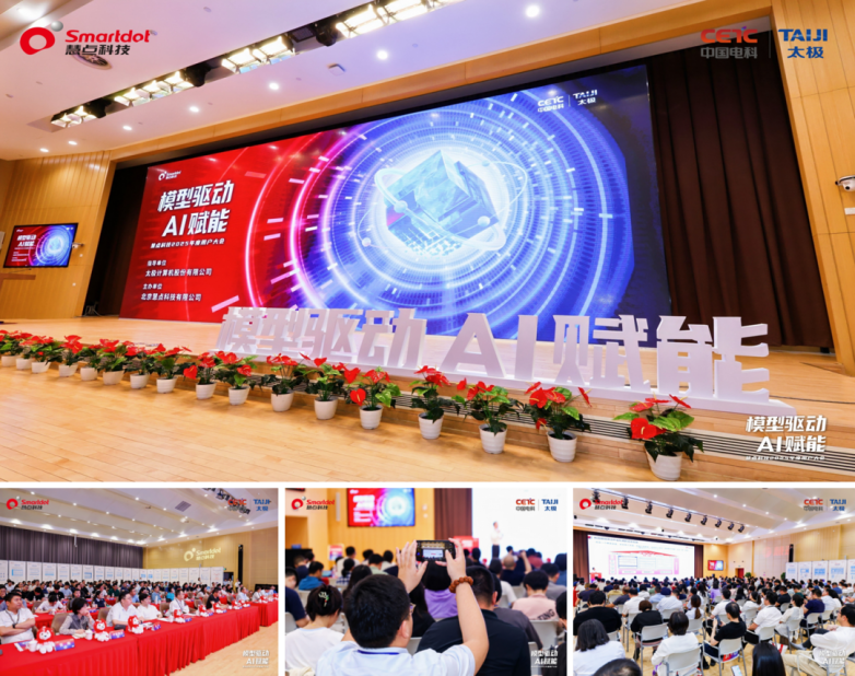 模型驱动 AI 赋能：慧点科技“慧珠”开启政企智能体应用新范式