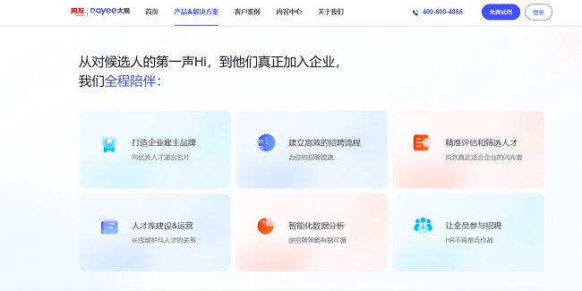 2025全新盘点 | 10大AI招聘软件厂商优势分析