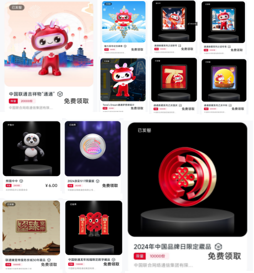 联通支付以AI赋能，推动“AI + 支付”品牌数智化战略布局