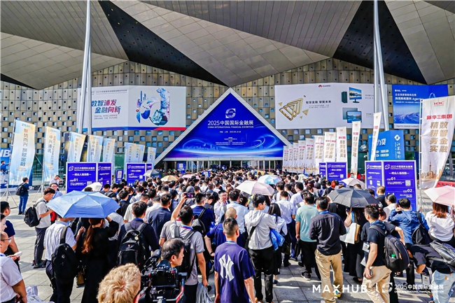 超融合会议、AI 会议智能体.... 2025中国国际金融展上的MAXHUB表现亮眼