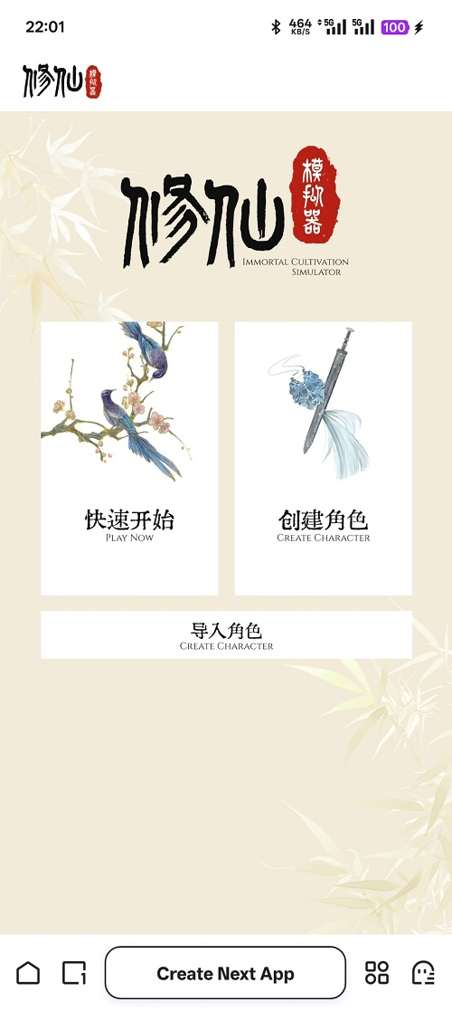 “数龙杯”新秀：00后团队打造拥有“无限剧情”的修仙题材原生AI游戏