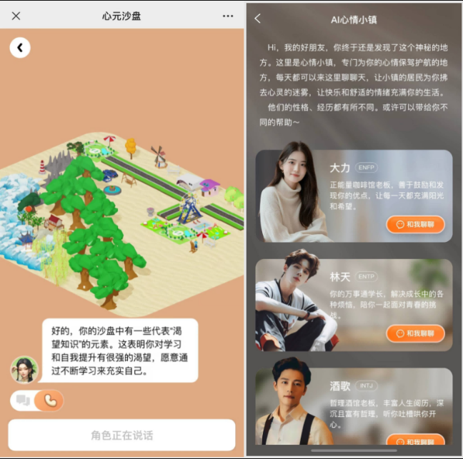 测测APP“AI+人工”双轨模式，让“看见每一种情绪”成为现实