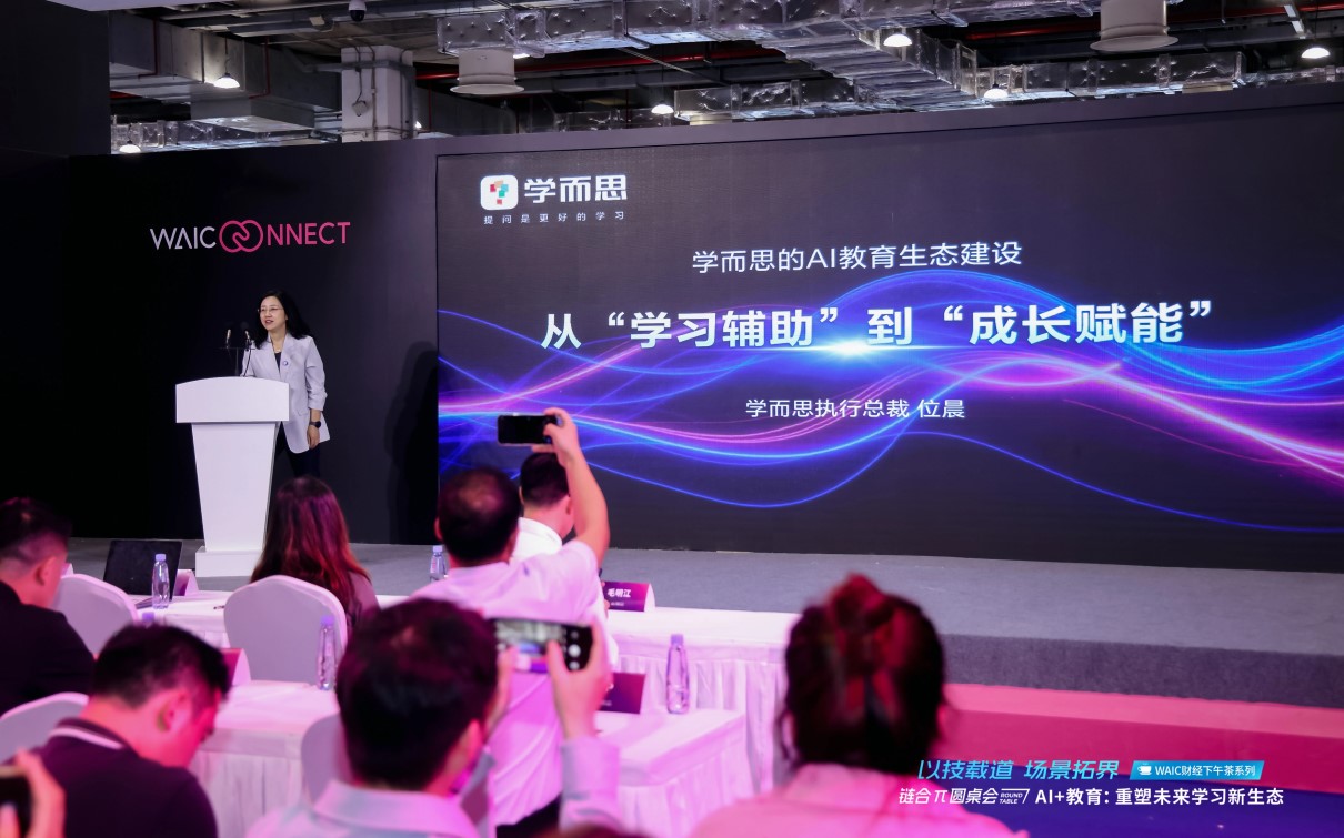 学而思：用好科技工具，打破教育“不可能三角”