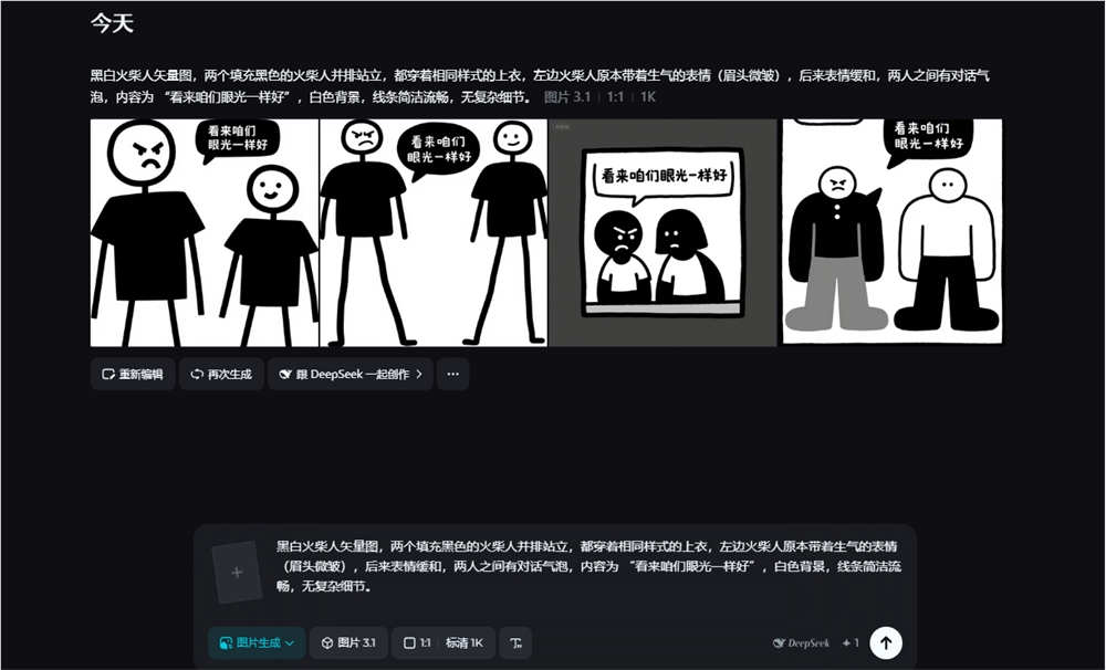 QQ20250811-145351.png