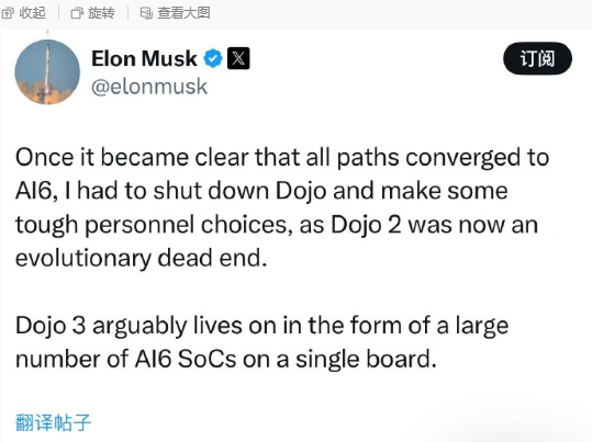 马斯克证实解散Dojo超算团队:Dojo2项目成“进化死胡同”