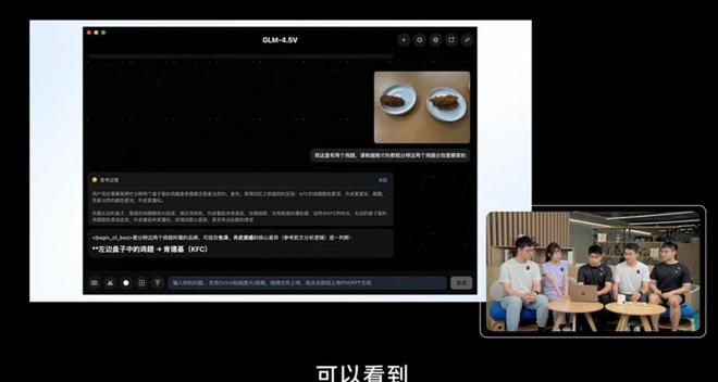 AI日报：智谱视觉推理模型GLM-4.5V开源；达摩院开源三项具身智能核心技术；360智脑推出Light-IF系列模型
