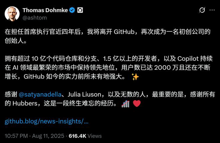 一觉醒来，GitHub没了？CEO辞职，微软接管，开发者天塌了