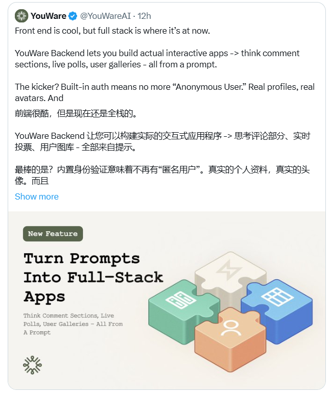 AI编码卷出新高度！Youware一键生成后端项目，数据库+边缘函数全搞定！