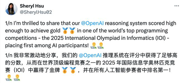 刚刚，OpenAI内部推理模型斩获IOI 2025金牌！所有AI选手中第一