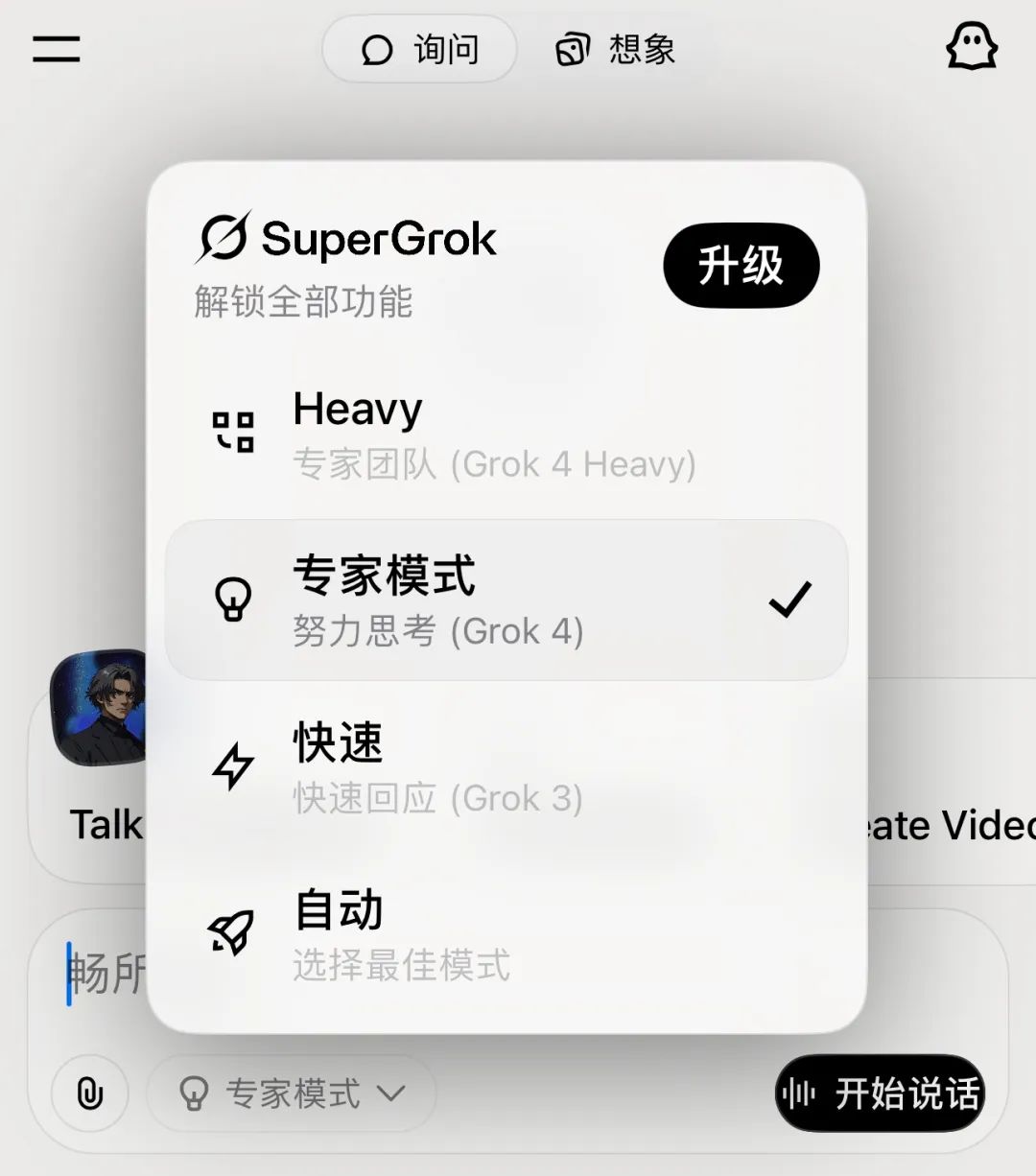 马斯克Grok4与ChatGPT5“短兵相接”