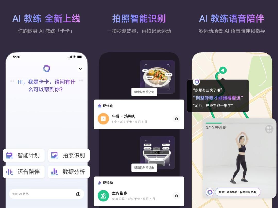 下一款全民级AI应用，可能是个老熟人