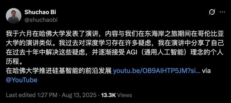 Meta华人天才毕树超「叛逃」预言：OpenAI未竟交互革命，暗藏万亿赛道
