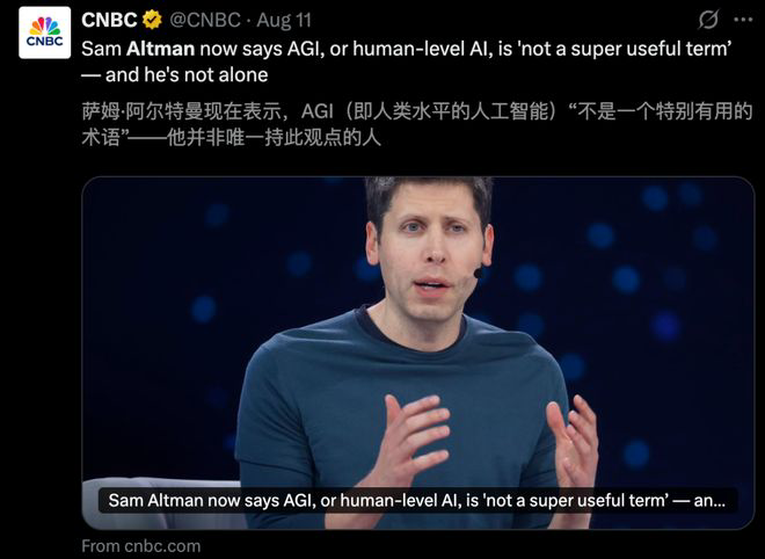 奥特曼爆冷改口：AGI没用？MIT预测2028年降临，50%概率