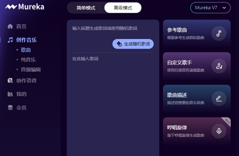 昆仑万维上线AI音乐模型Mureka V7.5 并推出MoE-TTS语音模型