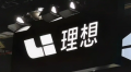 理想再战纯电，李想为何火速听劝？