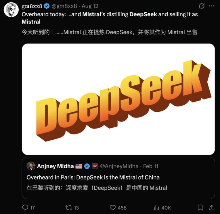 核心模型被曝蒸馏DeepSeek？前女友一纸控诉，曝出欧版OpenAI塌房真相！