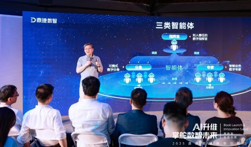 鼎捷数智叶子祯论道AI：“1-2-3”架构指引AI冲破思维限制成为数智分身