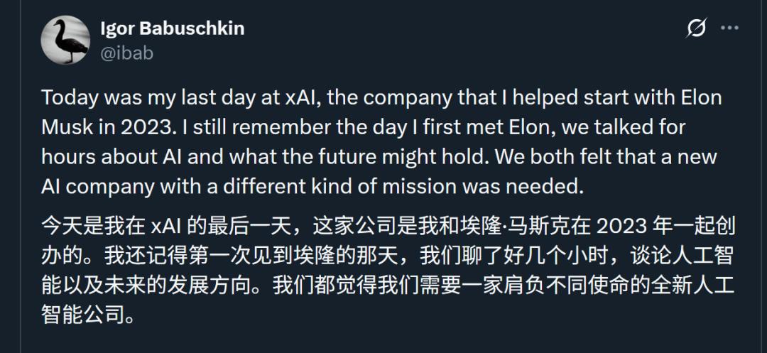 马斯克xAI联创突然离职了