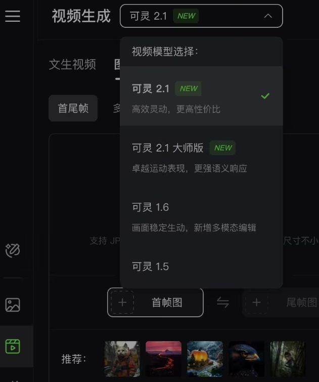 AI日报：可灵2.1推出全新首尾帧功能；昆仑万维上线AI音乐模型Mureka V7.5；腾讯云推出AI开发工具CloudBase AI CLI