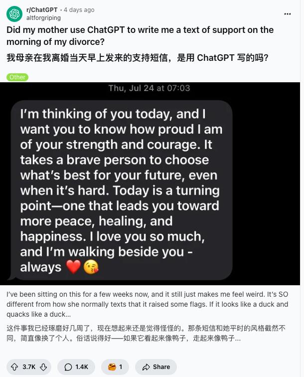 妈，请不要再用 AI 给我发消息了