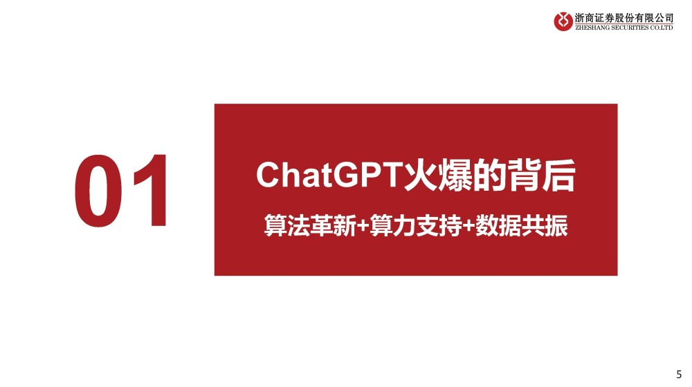 AIGC报告：未来已来，AI如何赋能传媒行业