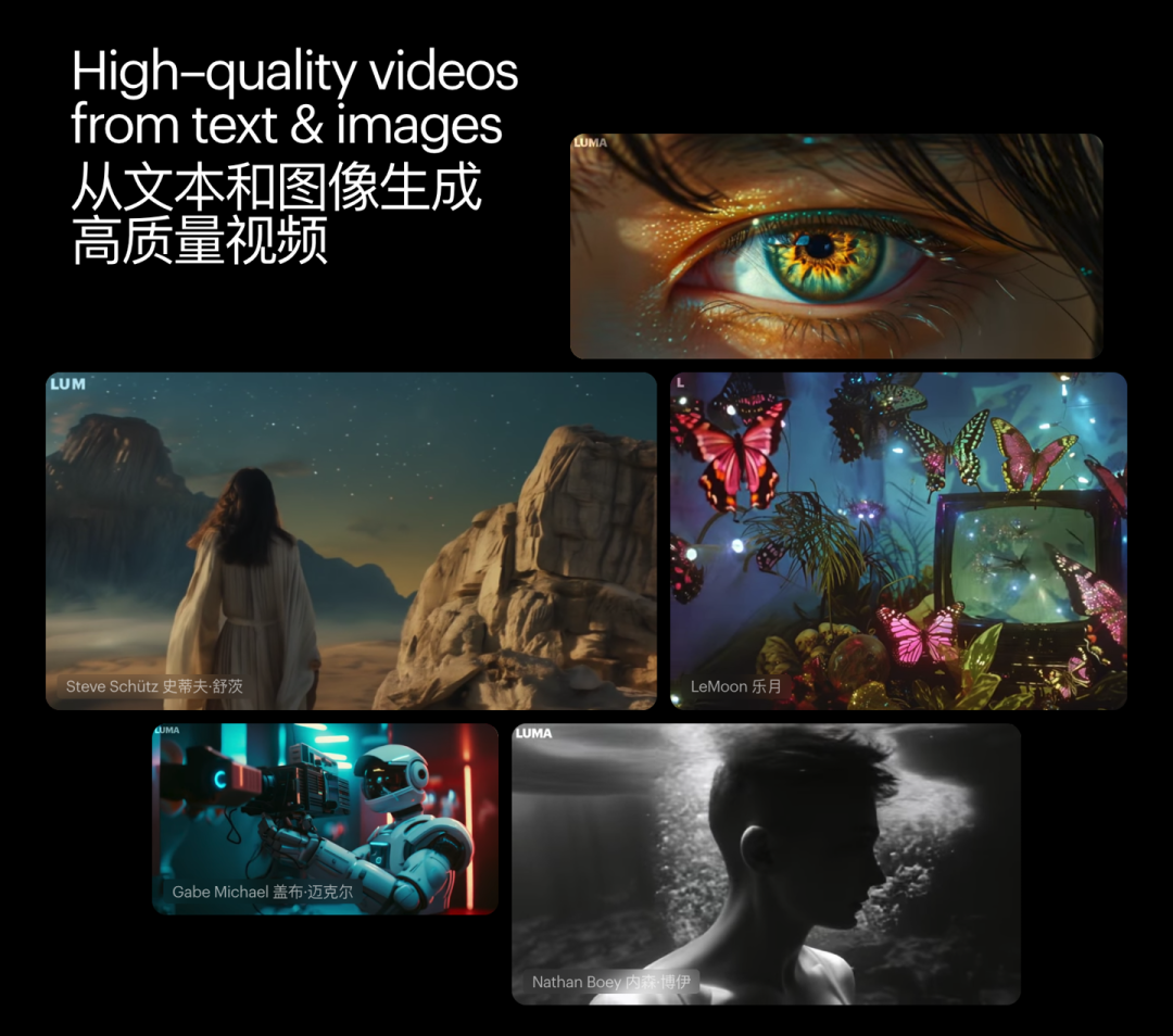 Dream Machine 可在 120 秒生成 120 帧，目前单个视频最长为 5 秒