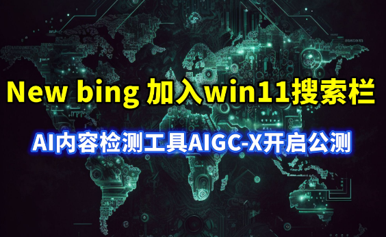 AIGC商业模式如何及产业生态体系雏形