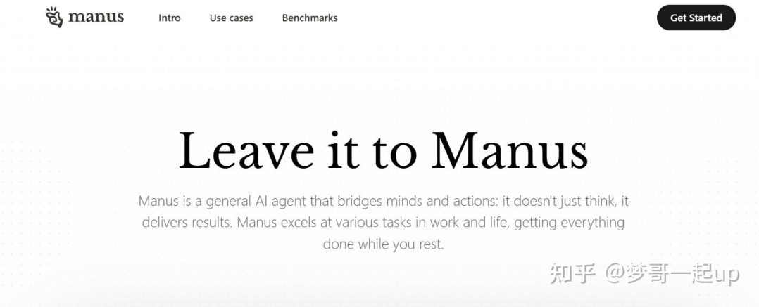 重磅！中国智造“Manus”横空出世：全球首款通用型Agent AI！