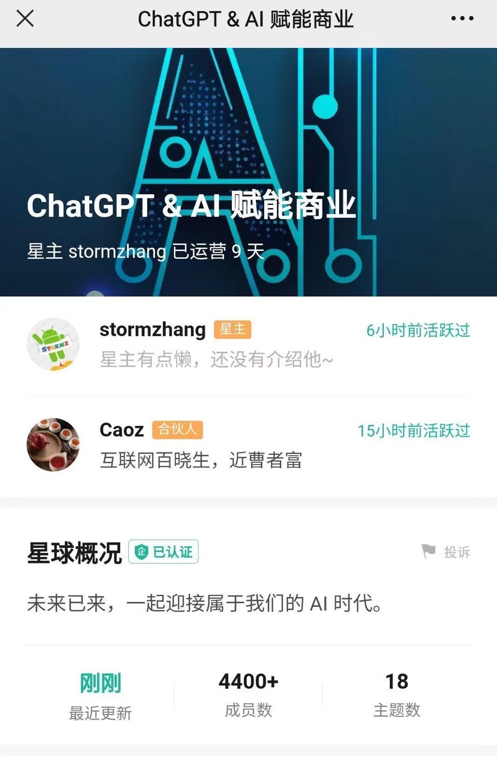 人人都说对AI不感兴趣，但抢票却非常积极”