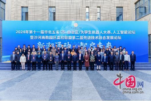 华北五省（市、自治区）大学生机器人初冬开赛 信息科大人工智能研究院成立