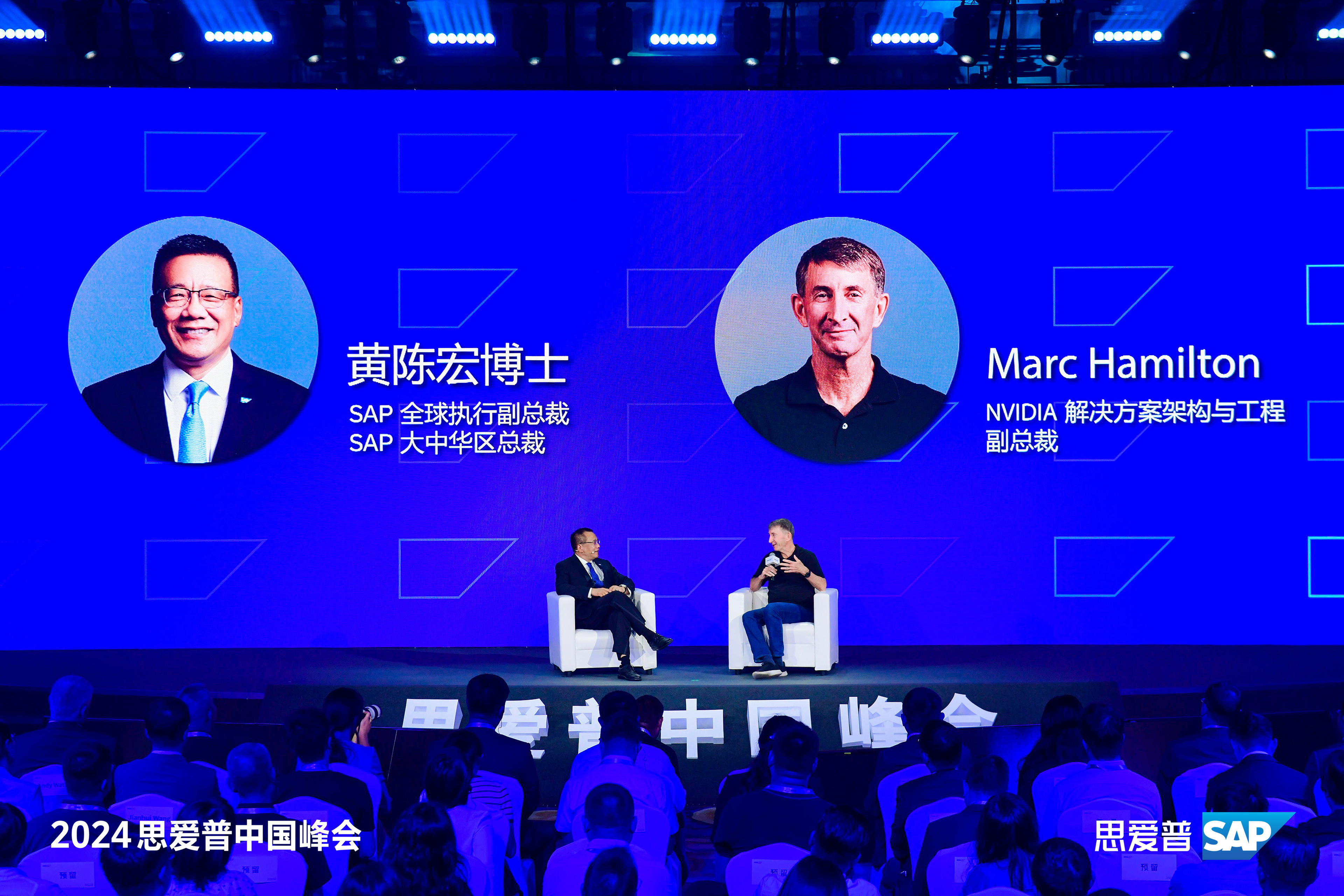上海举行2024思爱普中国峰会。SAP大中华区总裁黄陈宏：释放数据价值和潜能，让商业社会更加高效