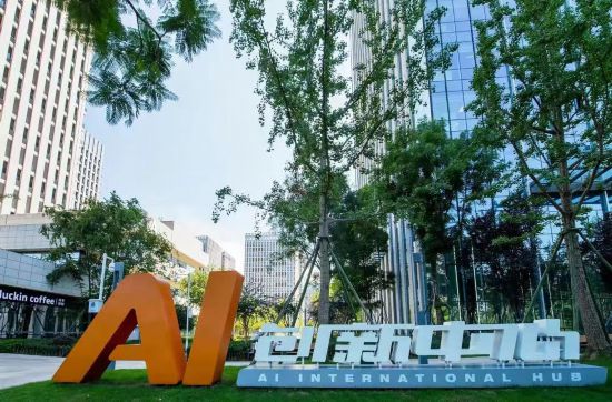 助力打造人工智能产业生态 智谱成都人工智能大模型产业交流会在蓉举行