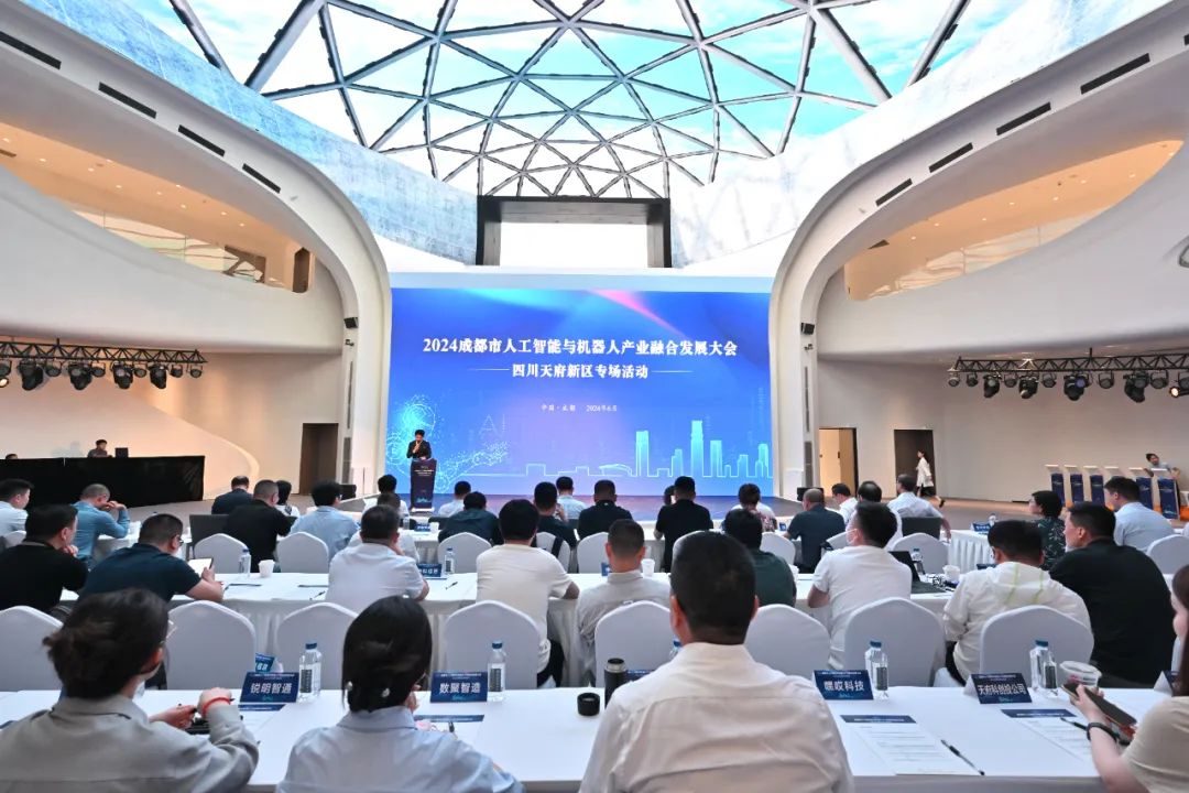 如何高效推进人工智能与机器人产业高质量发展？这场大会给出了解答