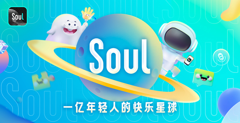 Soul×OMG发布《“破次元”数字社交文化观察》，探索Z世代社交文化