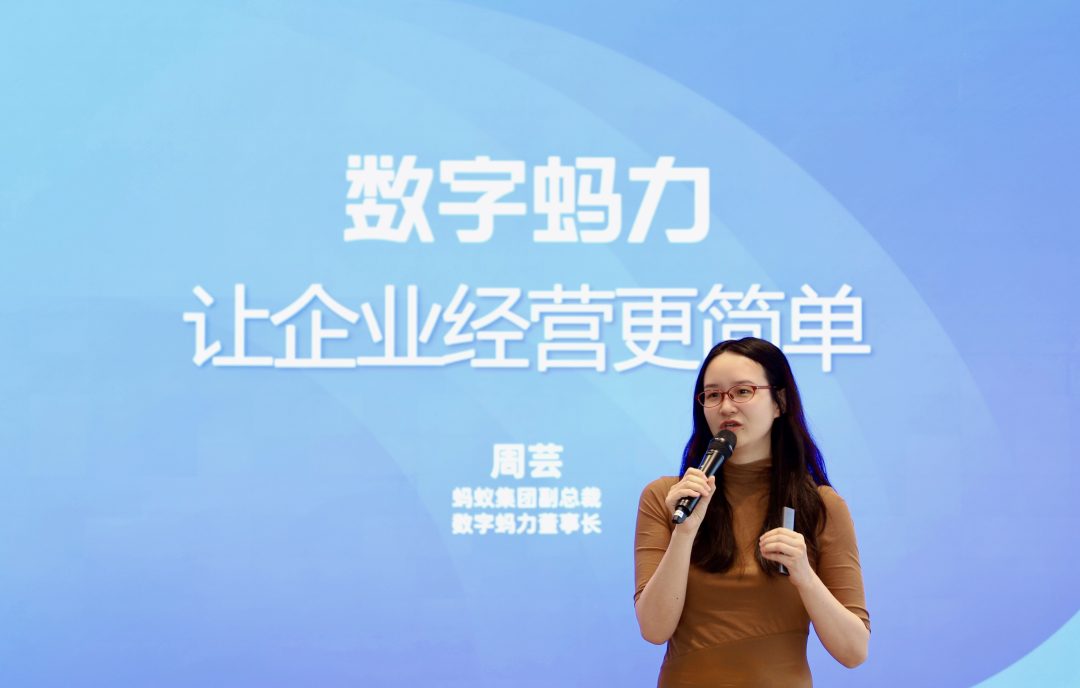 蚂蚁集团在北京成立新公司“数字蚂力”，发力AI to B