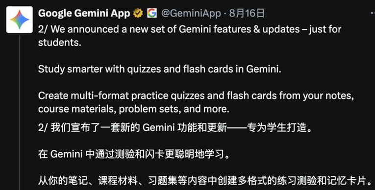 谷歌放大招：学生免费用一年Gemini Pro！学生党的终极学习外挂已上线